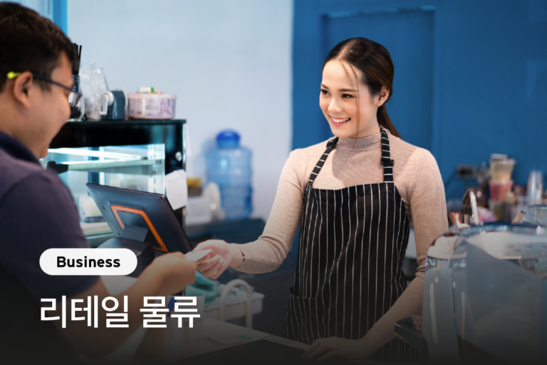 [고고엑스 X 롯데슈퍼] 배송 서비스 특화도 안정적으로!