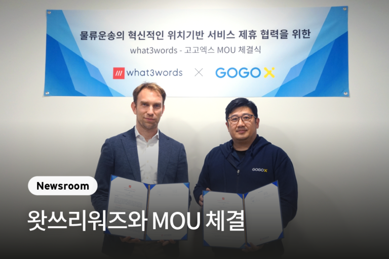 왓쓰리워즈와 MOU 체결